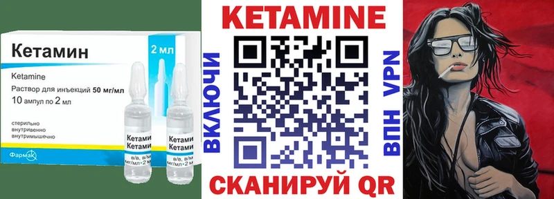 что такое   Купино  Кетамин VHQ 