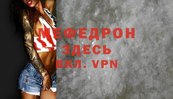 мефедрон VHQ Белоозёрский